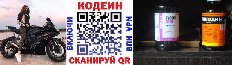 Codein напиток Lean (лин)  продажа наркотиков  Рошаль 