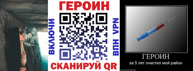 Героин белый где можно купить наркотик Рошаль