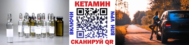 Кетамин ketamine  дарнет шоп  Рошаль 