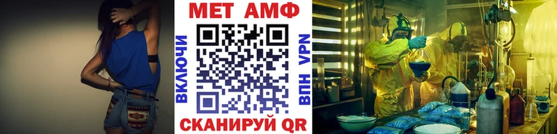 МЕТАМФЕТАМИН мет Рошаль